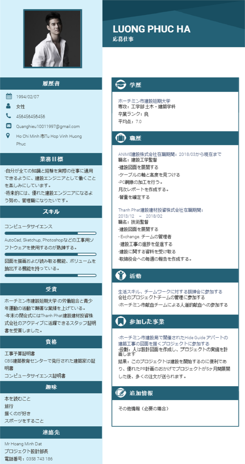 [Giới Thiệu] Download mẫu CV tiếng Nhật file word chuẩn nhất bạn cần biết?